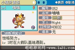 《口袋妖怪：永恒之炎Zero》一周目過關(guān)圖文攻略