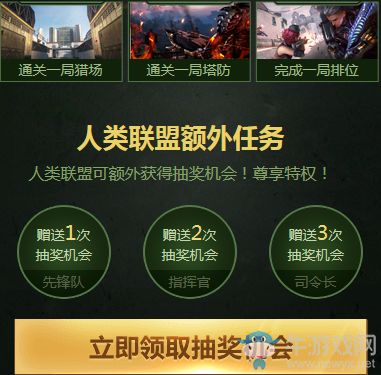 《逆戰(zhàn)》百億購物券大放送 天天登錄領錢