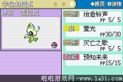 《口袋妖怪：永恒之炎Zero》一周目過關(guān)圖文攻略