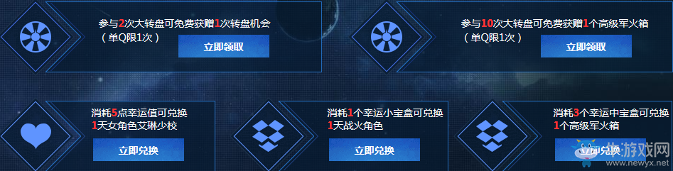 《使命召喚OL》幸運(yùn)太空轉(zhuǎn)盤(pán) 得UMG太空首發(fā)