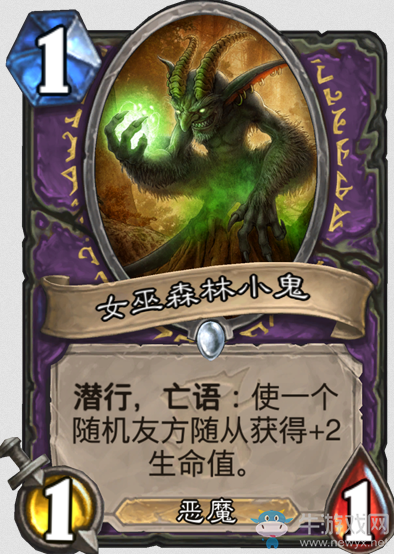 《爐石傳說》“女巫森林”新卡總匯