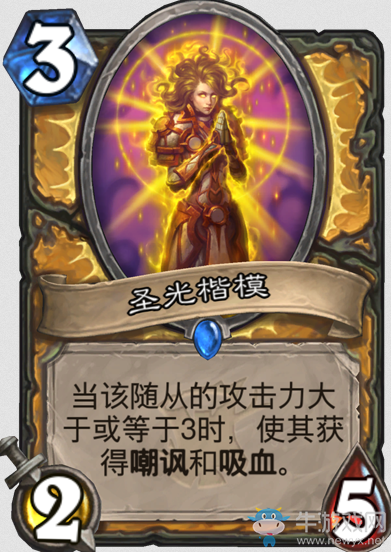 《爐石傳說》女巫森林圣騎士新卡