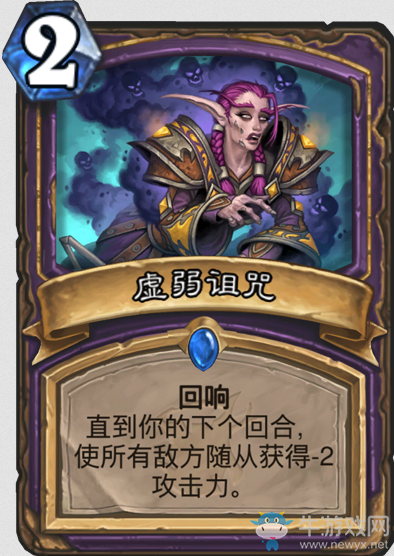 《爐石傳說》女巫森林術士新卡