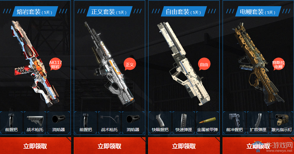 《使命召喚OL》老兵回歸驚喜福利 立領傳說武器