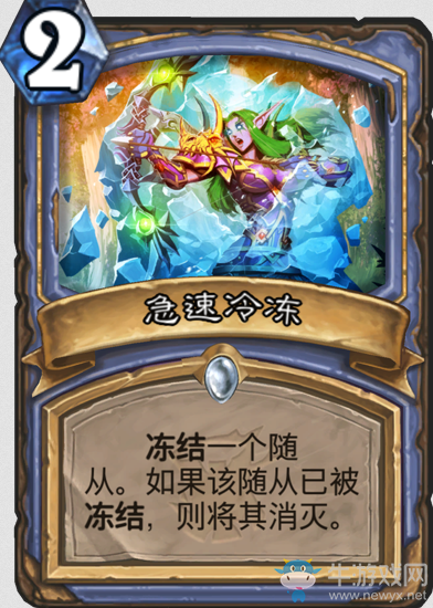 《爐石傳說》女巫森林法師新卡