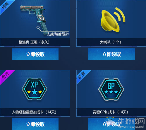 《使命召喚OL》幸運(yùn)太空轉(zhuǎn)盤(pán) 得UMG太空首發(fā)