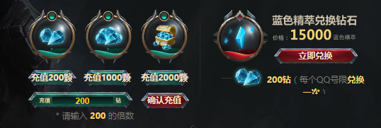 《LOL》勇氣與信念神秘獎(jiǎng)勵(lì) 限定皮膚等你抽