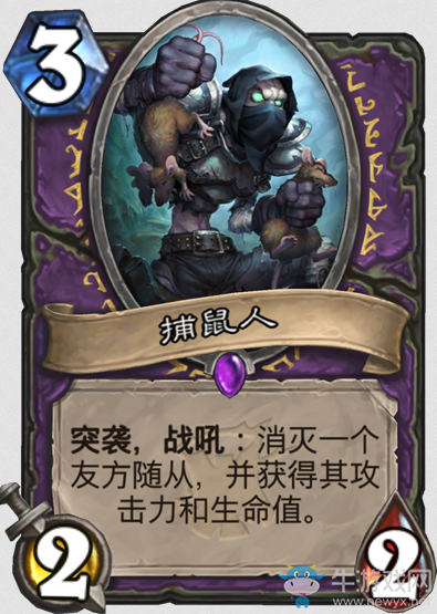 《爐石傳說》女巫森林術士新卡