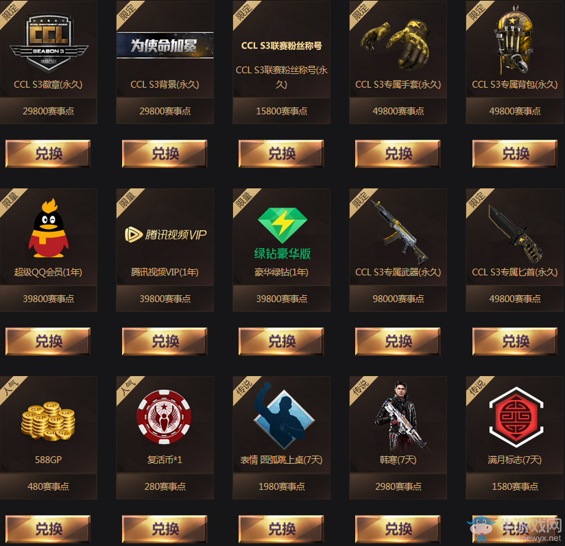 《使命召喚OL》S3賽事福利 得永久紀(jì)念獎(jiǎng)勵(lì)