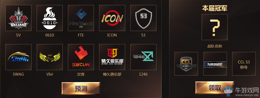 《使命召喚OL》S3賽事福利 得永久紀(jì)念獎(jiǎng)勵(lì)