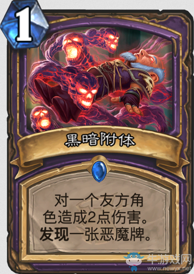 《爐石傳說》“女巫森林”新卡總匯