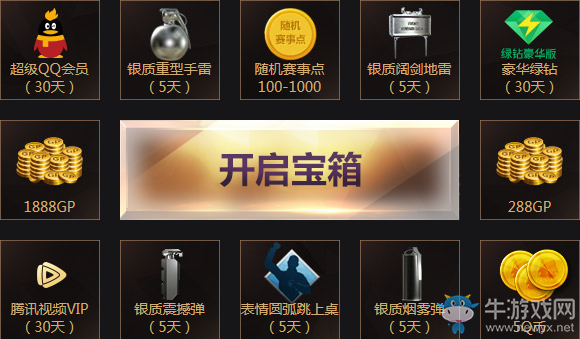 《使命召喚OL》S3賽事福利 得永久紀(jì)念獎(jiǎng)勵(lì)