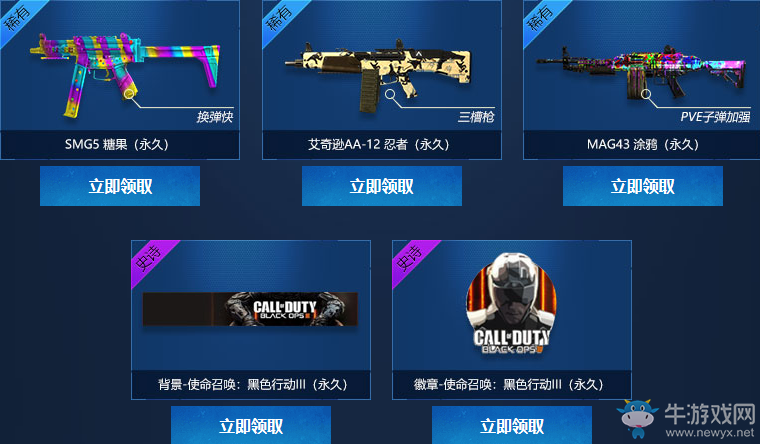 《使命召喚OL》幸運(yùn)太空轉(zhuǎn)盤(pán) 得UMG太空首發(fā)