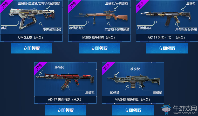 《使命召喚OL》幸運(yùn)太空轉(zhuǎn)盤(pán) 得UMG太空首發(fā)