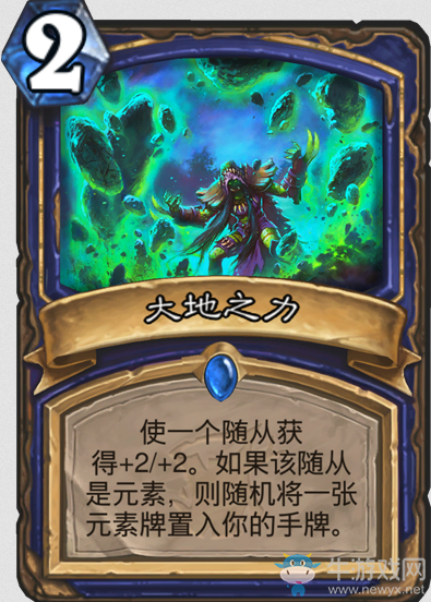 《爐石傳說》女巫森林薩滿新卡