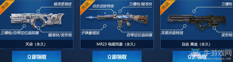 《使命召喚OL》幸運(yùn)太空轉(zhuǎn)盤(pán) 得UMG太空首發(fā)