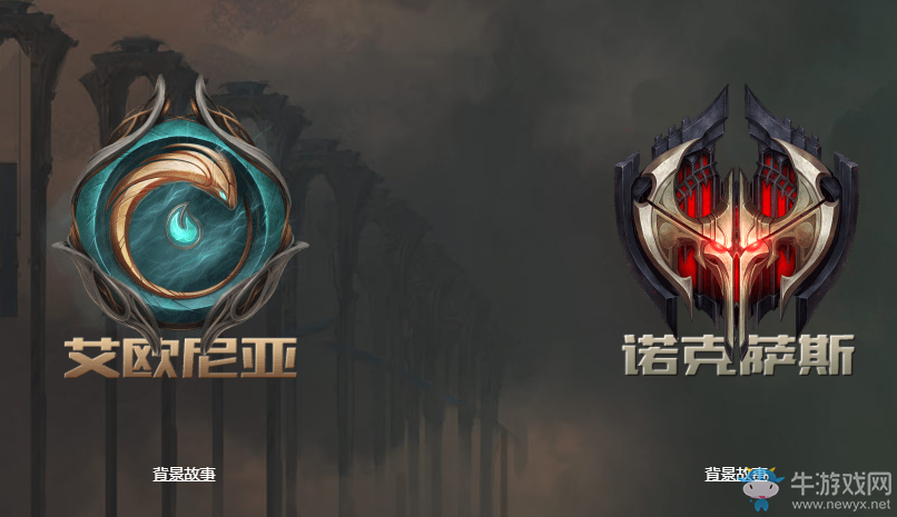《LOL》艾歐尼亞VS諾克薩斯陣營(yíng)對(duì)抗活動(dòng)