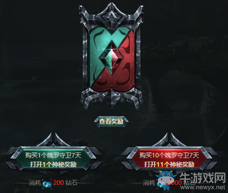《LOL》勇氣與信念神秘獎(jiǎng)勵(lì) 限定皮膚等你抽