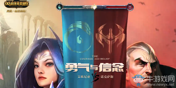 《LOL》艾歐尼亞VS諾克薩斯陣營(yíng)對(duì)抗活動(dòng)