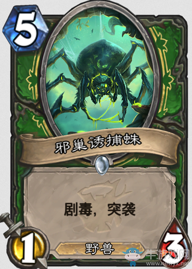 《爐石傳說》“女巫森林”新卡總匯