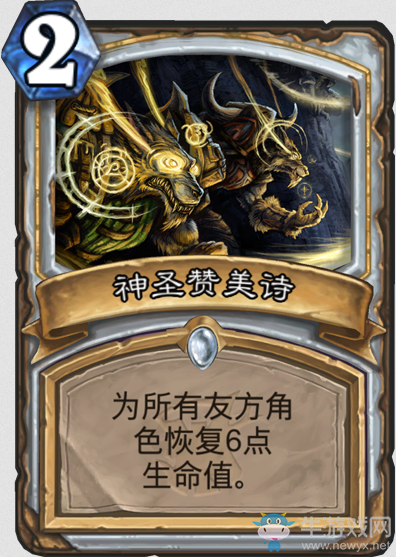 《爐石傳說》“女巫森林”新卡總匯