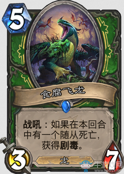 《爐石傳說》“女巫森林”新卡總匯