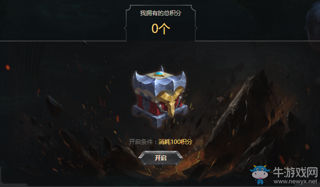 《LOL》勇氣與信念神秘獎(jiǎng)勵(lì) 限定皮膚等你抽