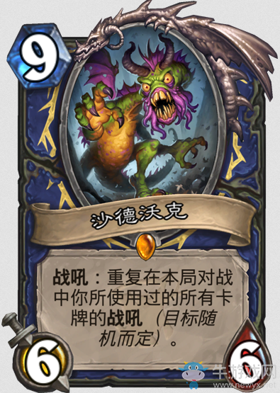 《爐石傳說》女巫森林薩滿新卡