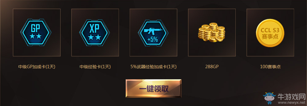 《使命召喚OL》S3賽事福利 得永久紀(jì)念獎(jiǎng)勵(lì)