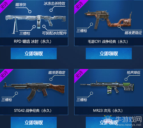 《使命召喚OL》幸運(yùn)太空轉(zhuǎn)盤(pán) 得UMG太空首發(fā)