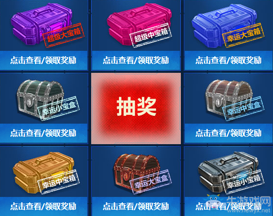 《使命召喚OL》幸運(yùn)太空轉(zhuǎn)盤(pán) 得UMG太空首發(fā)