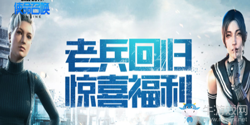 《使命召喚OL》老兵回歸驚喜福利 立領傳說武器