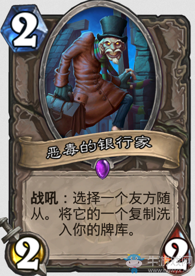 《爐石傳說》女巫森林中立新卡