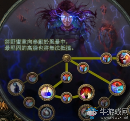 《流放之路》3.2元素使死亡刀陣BD推薦