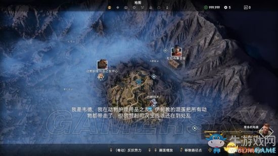 《孤島驚魂5》白尾山專家任務(wù)起司漢堡