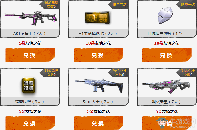 《逆戰(zhàn)》春分時節(jié)邀好友 送永久神器購物券