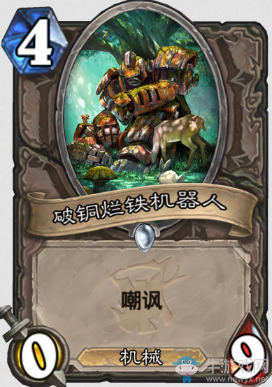 《爐石傳說》女巫森林中立新卡