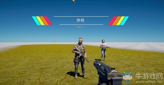 《孤島驚魂5》各槍械傷害一覽