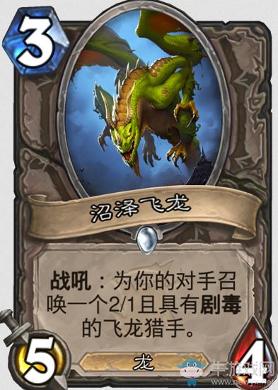 《爐石傳說》女巫森林中立新卡