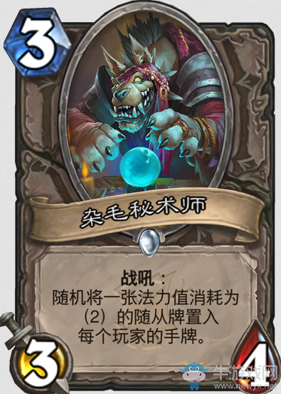 《爐石傳說》女巫森林中立新卡