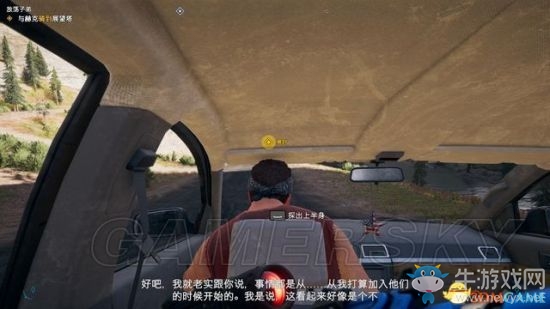 《孤島驚魂5》白尾山專家任務(wù)赫克