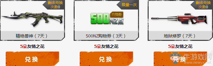 《逆戰(zhàn)》春分時節(jié)邀好友 送永久神器購物券