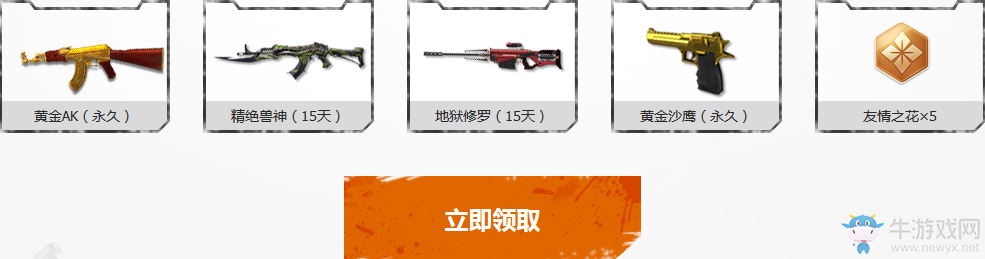 《逆戰(zhàn)》春分時節(jié)邀好友 送永久神器購物券