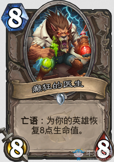 《爐石傳說》女巫森林中立新卡