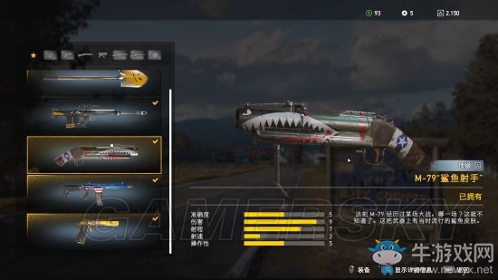 《孤島驚魂5》鯊魚(yú)射手武器介紹
