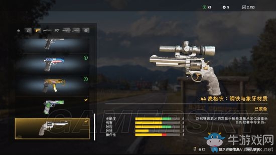 《孤島驚魂5》象牙左輪武器介紹