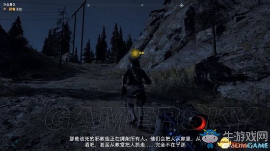 《孤島驚魂5》白尾山專家任務(wù)潔絲