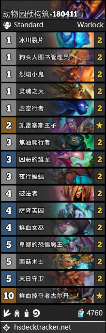 《爐石傳說》女巫森林術士預構筑卡組推薦