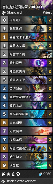 《爐石傳說》女巫森林牧師預(yù)構(gòu)筑卡組推薦