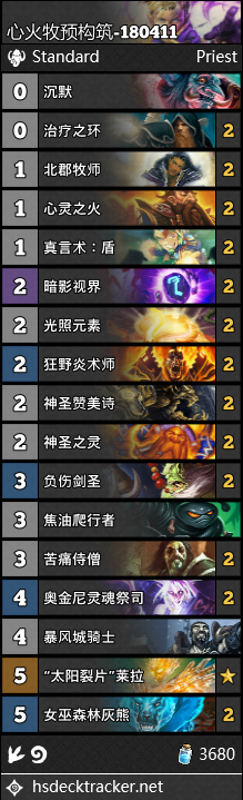 《爐石傳說》女巫森林牧師預(yù)構(gòu)筑卡組推薦